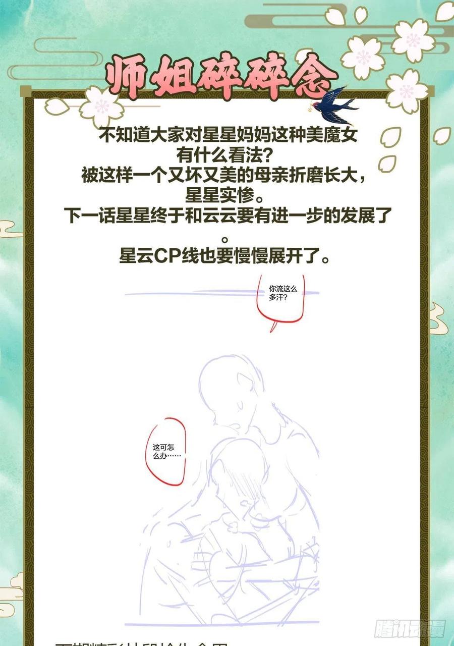 姐姐，帮帮我……64