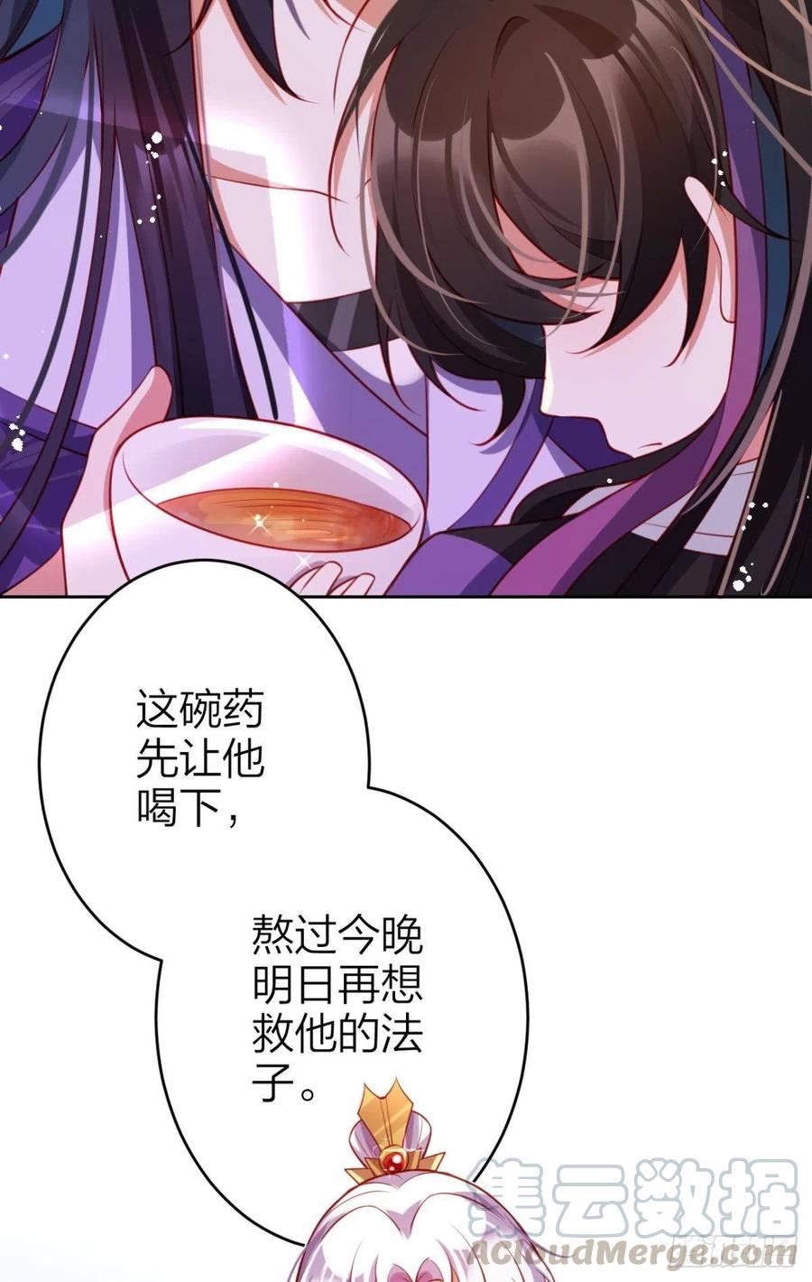 快病死了还争宠24