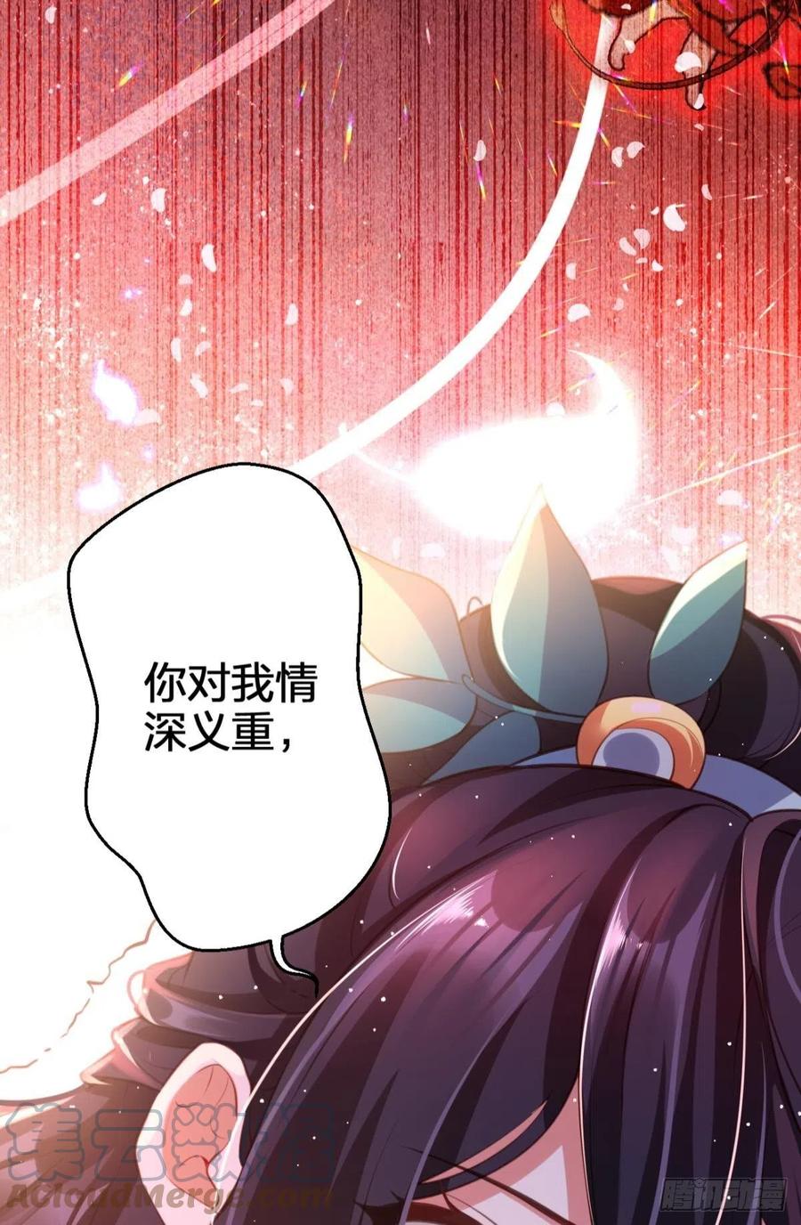 星星的告白9