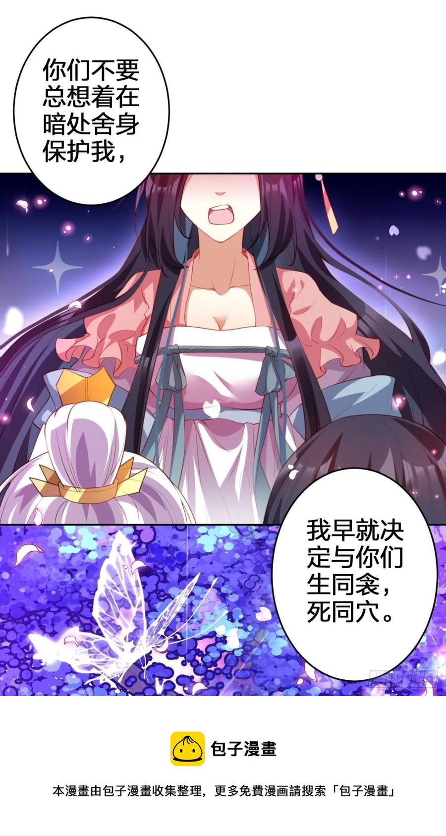 凤璃，我爱了你这么多年28