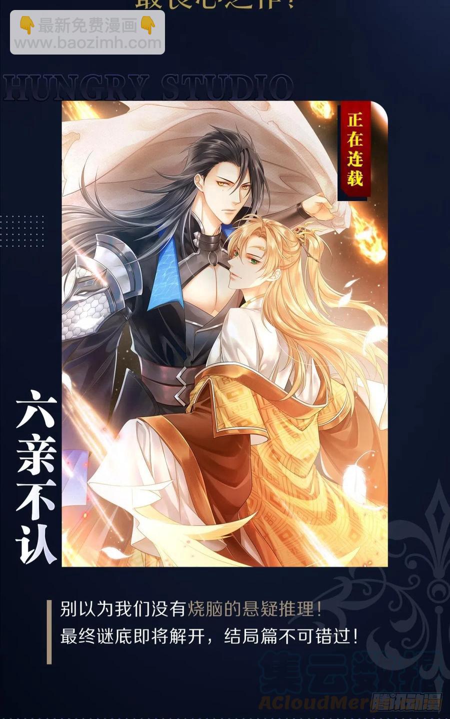 关于遥星嫁入夜家的第一次讨论72