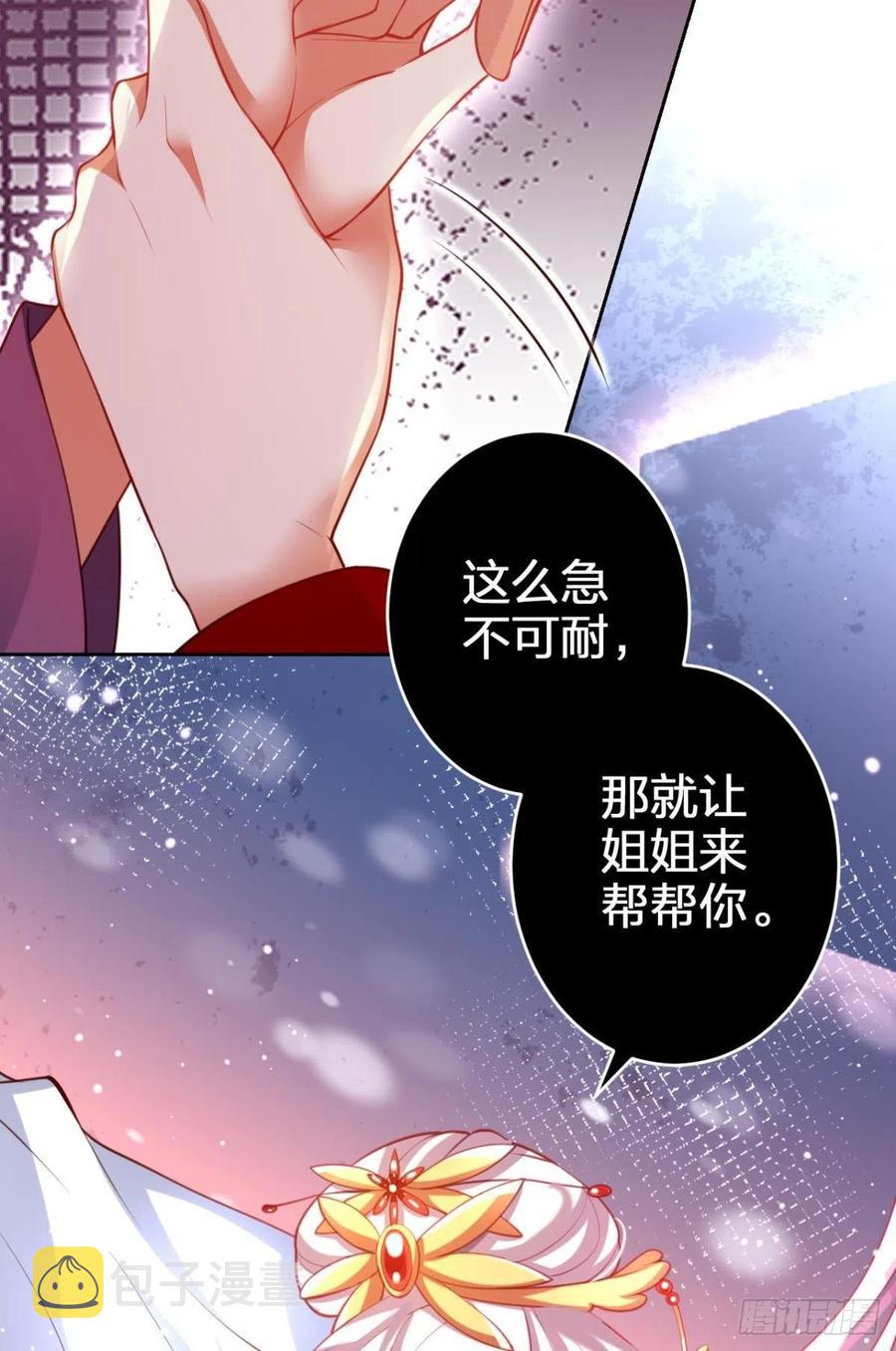 姐姐，我们是不是很相配41