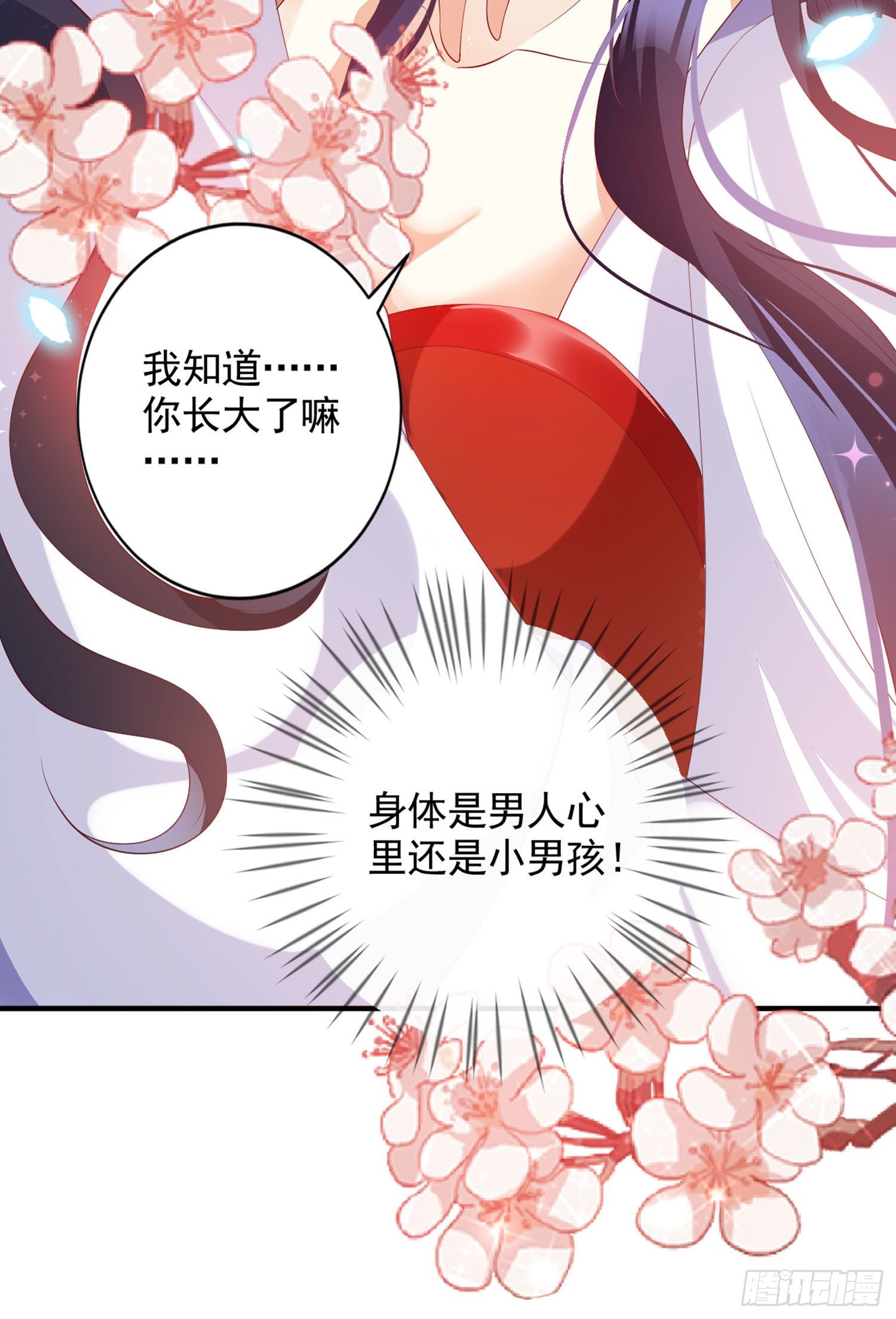 乖乖等我回来62