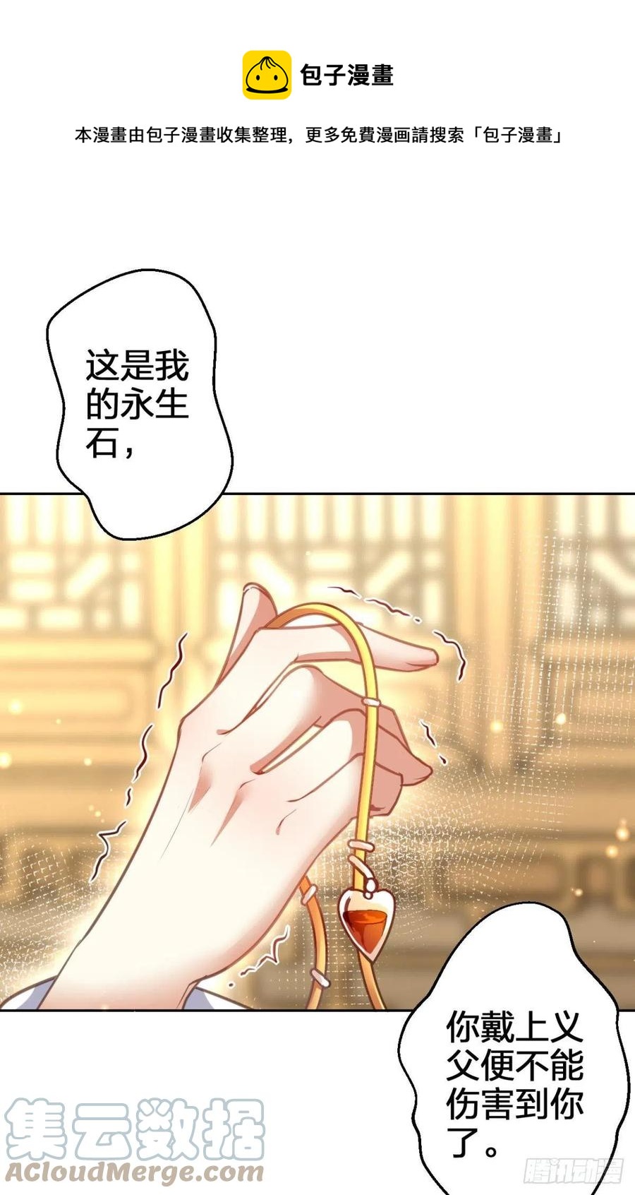我会永远站在你这边36