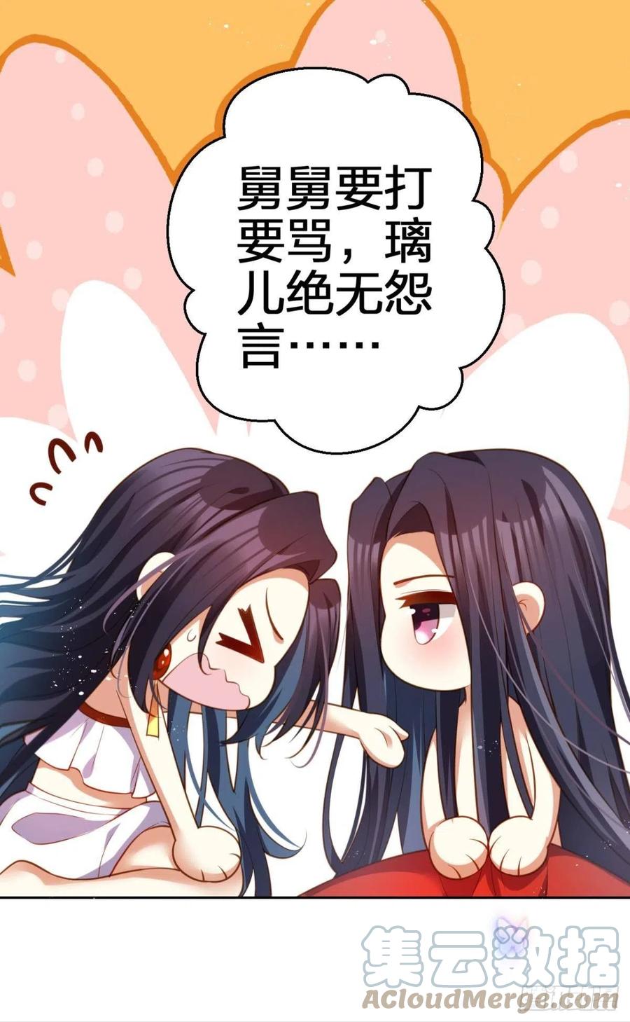 你守我百岁无忧，我陪你千世安好18
