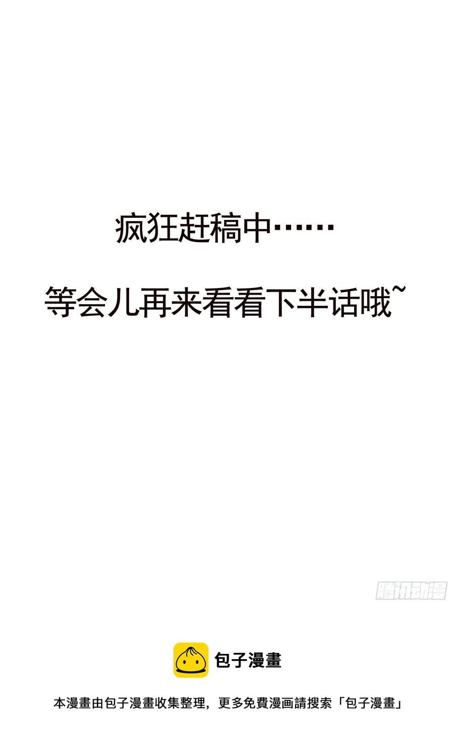 冲动过头！44