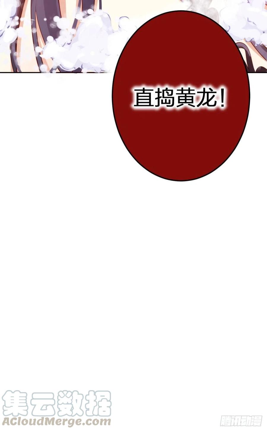 直捣黄龙63