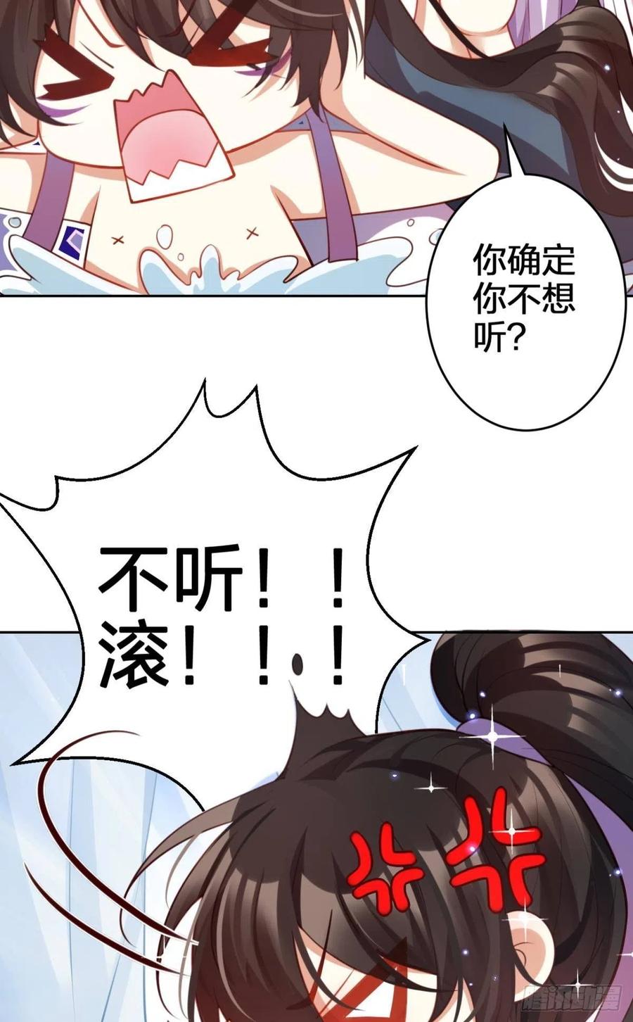 星星也会争宠了43
