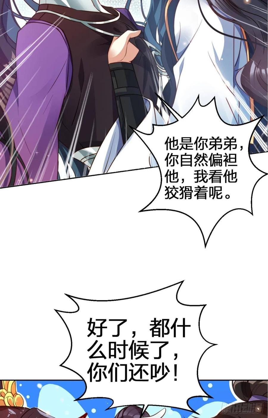 我会永远站在你这边29