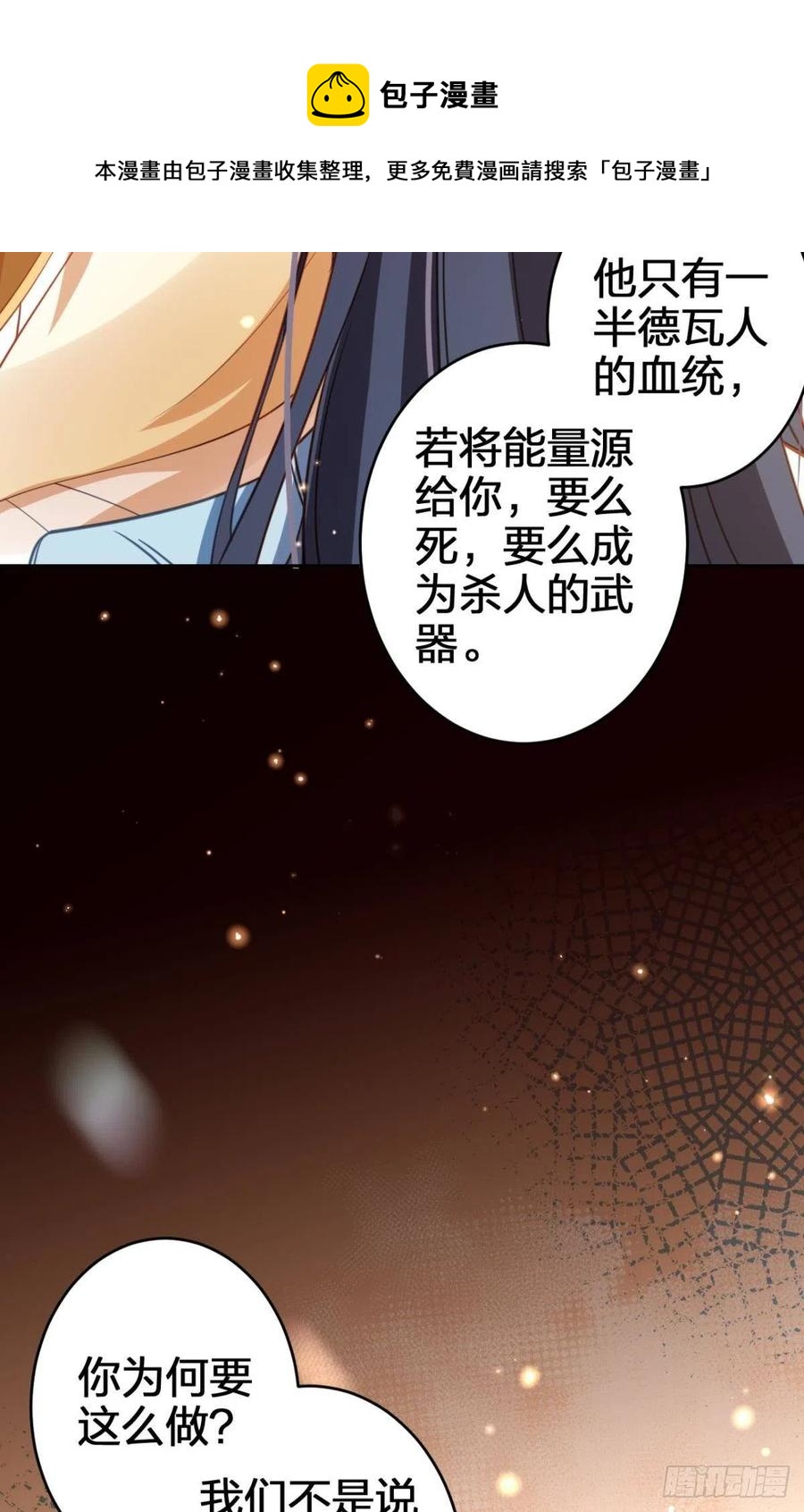 我会永远站在你这边40