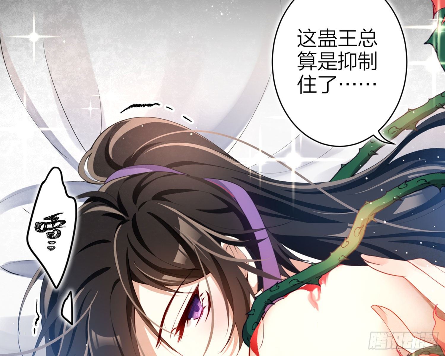 情蛊76