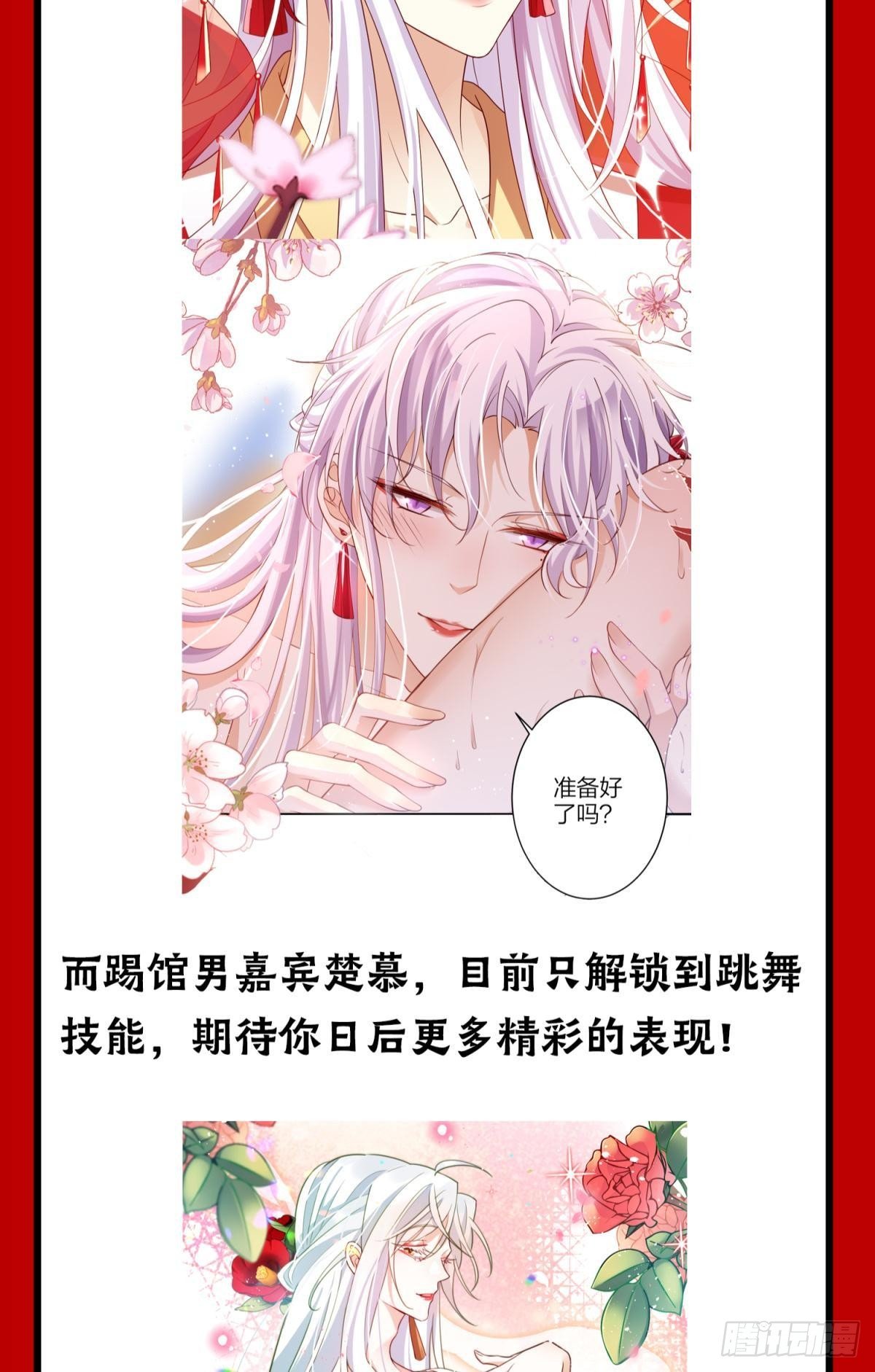 CBF一年一度后宫大赛23