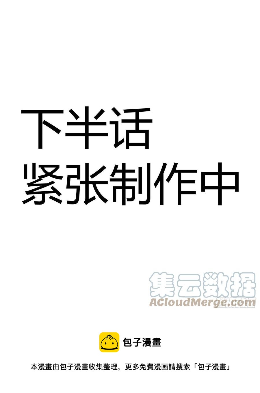 真相大白38