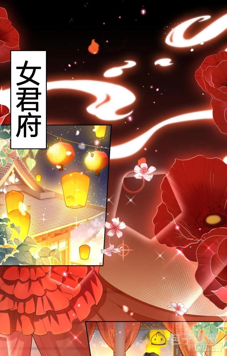 遥星的洞房之夜2