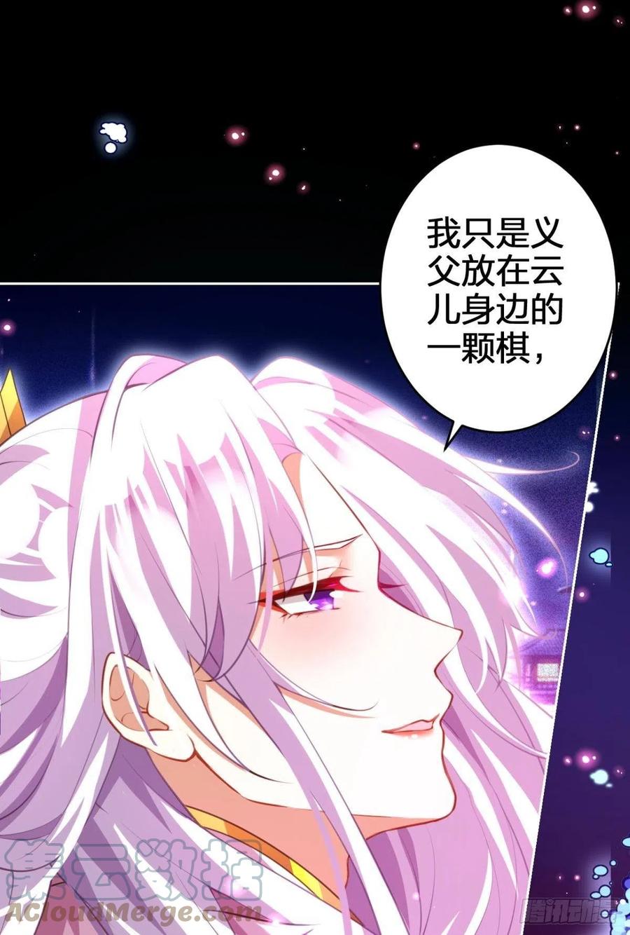 凤璃，我爱了你这么多年21