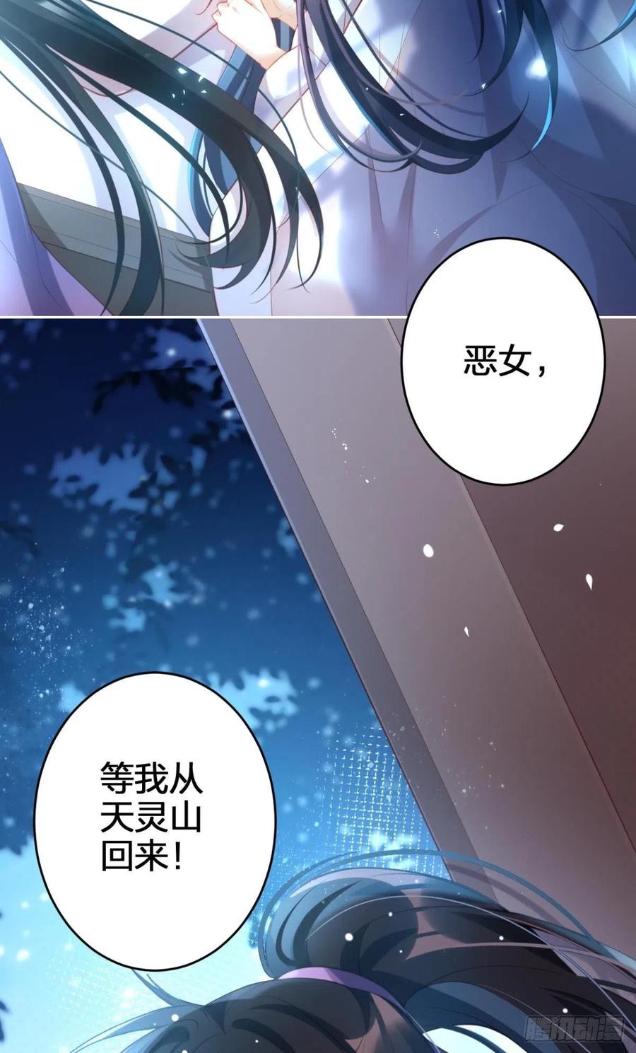 臭弟弟，你不能死7