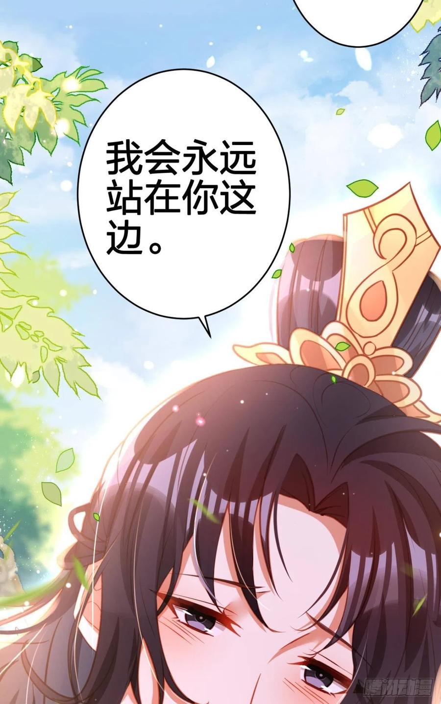 我会永远站在你这边11