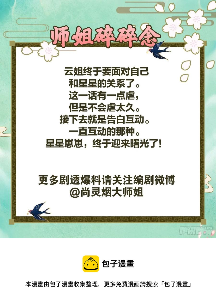 臭弟弟，你不能死74