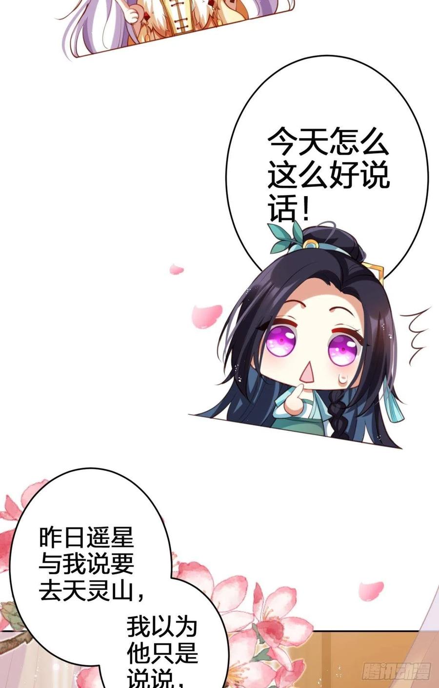 臭弟弟，你不能死16