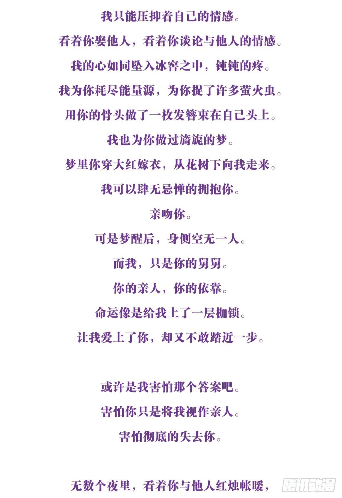 小说番外·韩天河篇4
