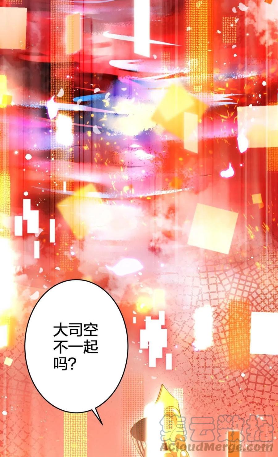 真相大白30