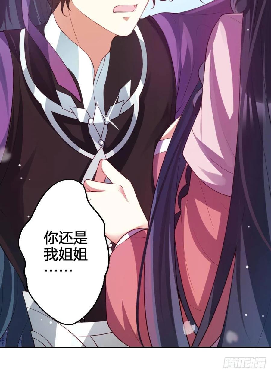 星星也会争宠了53
