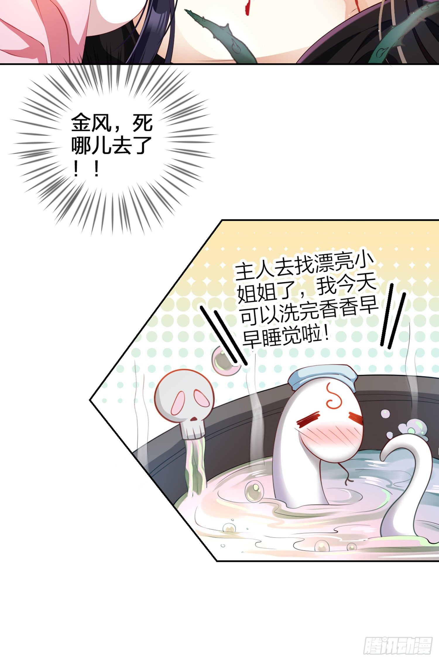 情蛊40