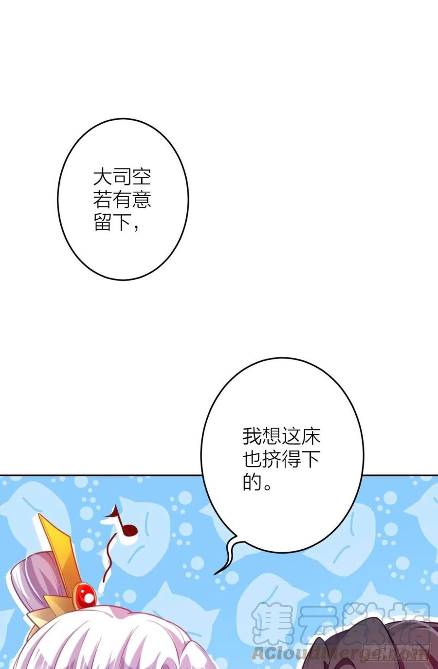 你个老处男3