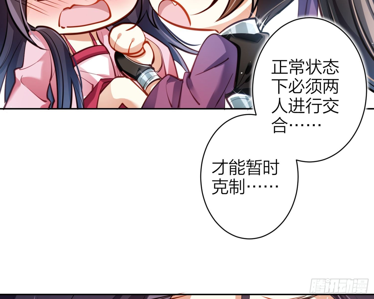你怕被他看到？86