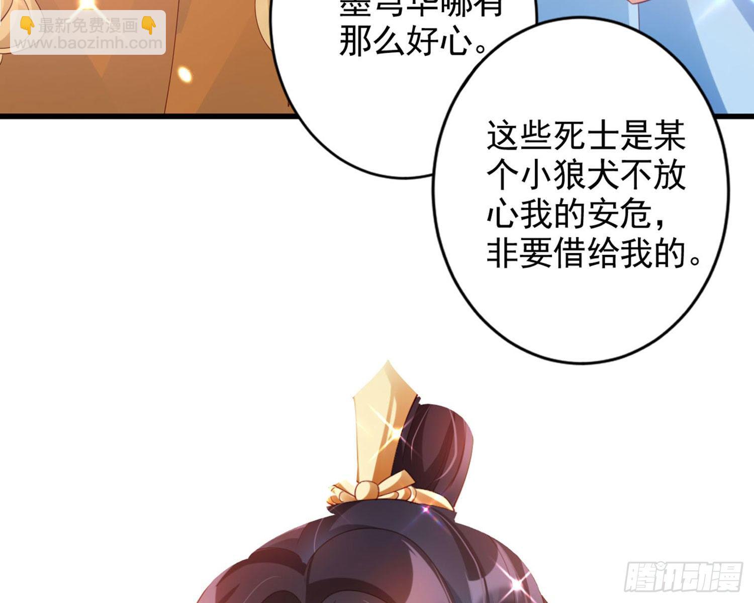 和我抢她的人，都得死94