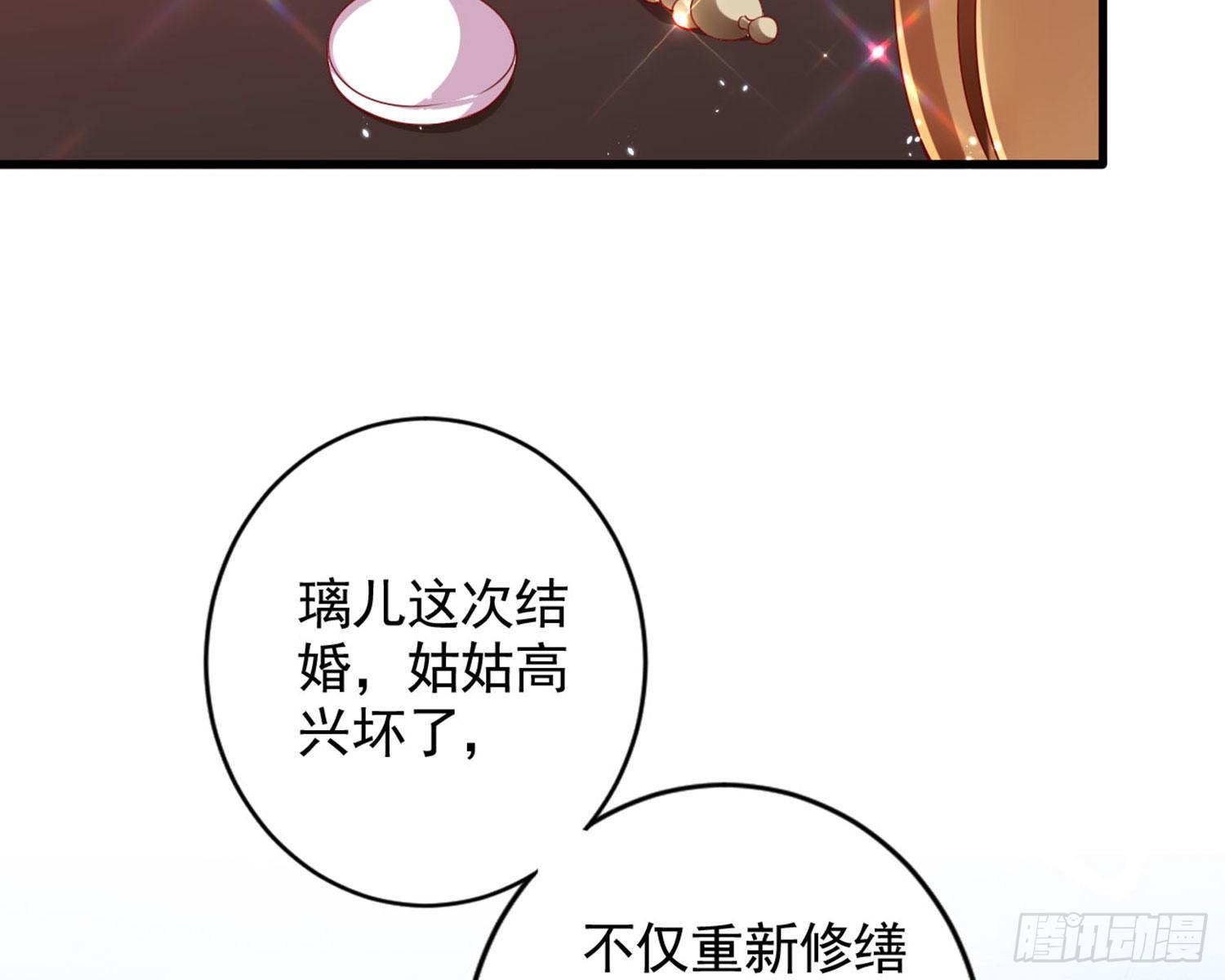 和我抢她的人，都得死76