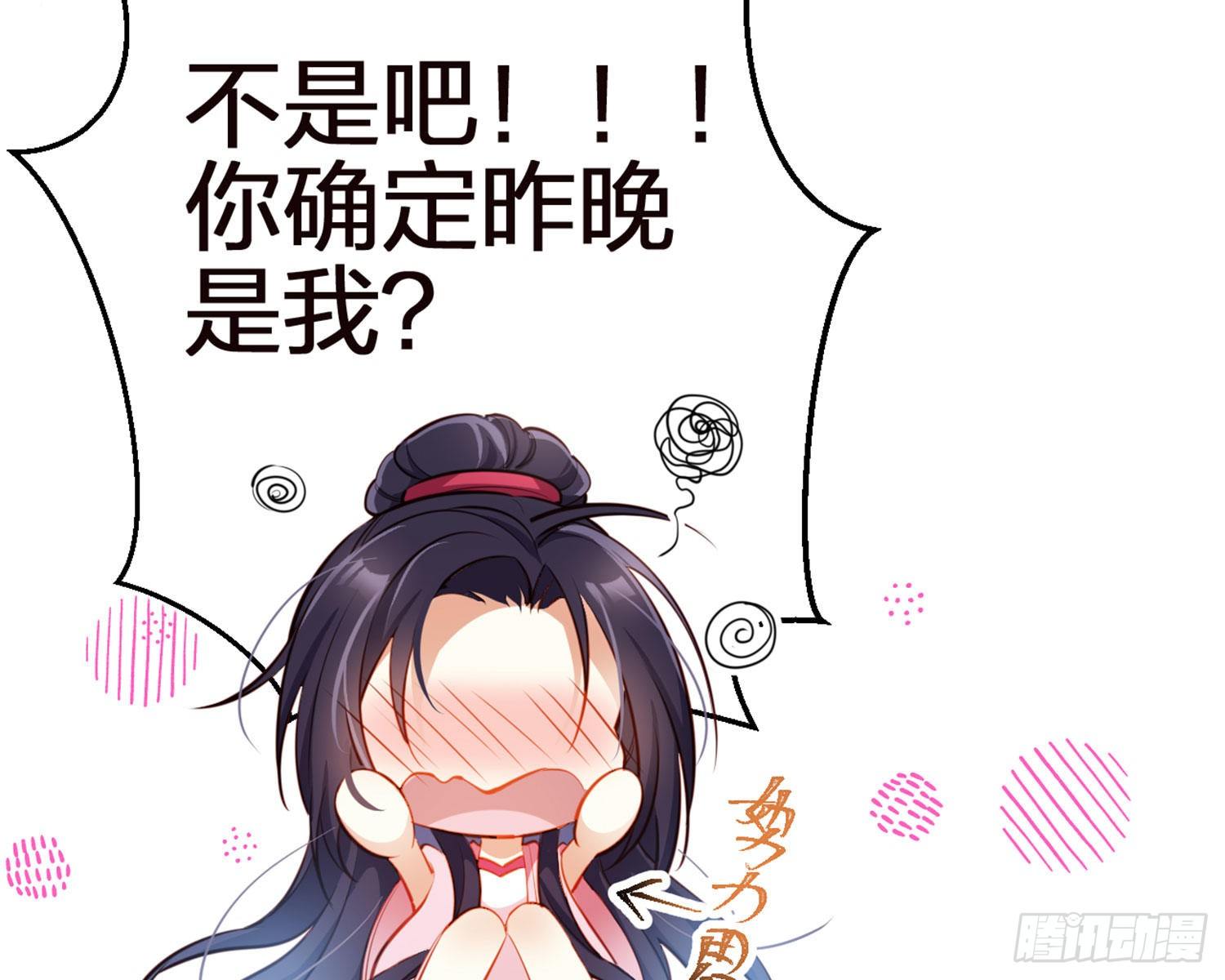 昨夜到底怎么了？38