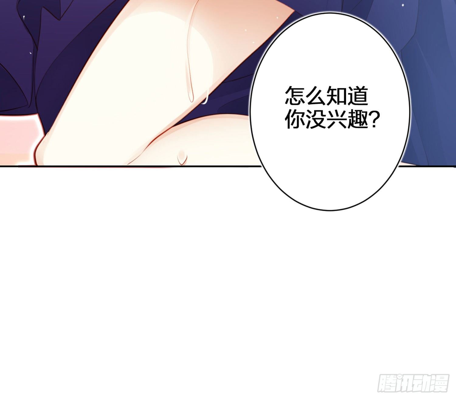 你在教我做事？32