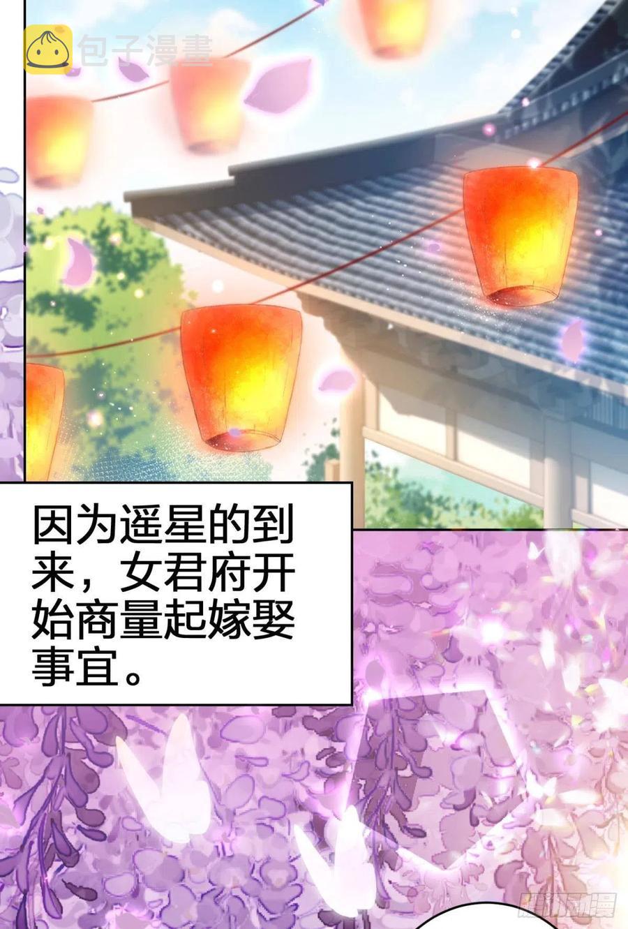 遥星，我带你回家47