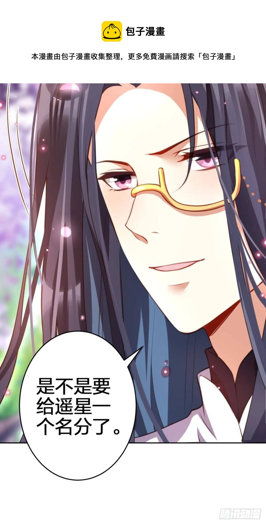 关于遥星嫁入夜家的第一次讨论11