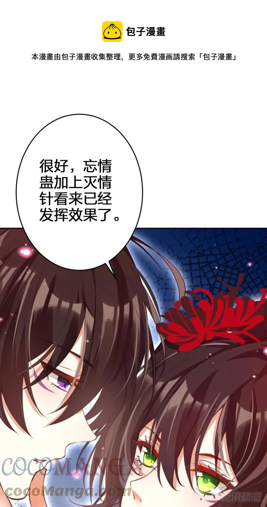 我没有以后了54