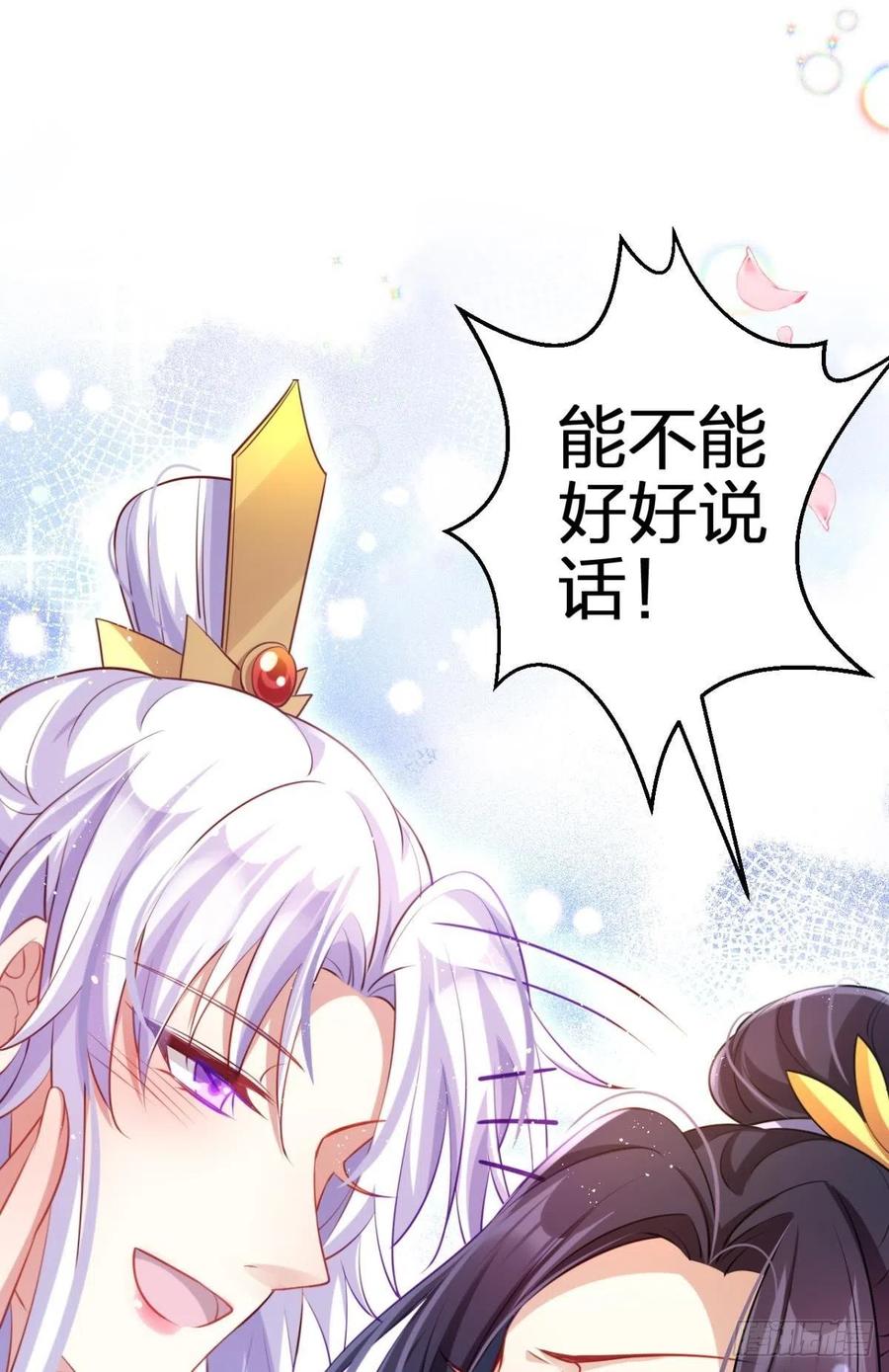 你这个禽兽53