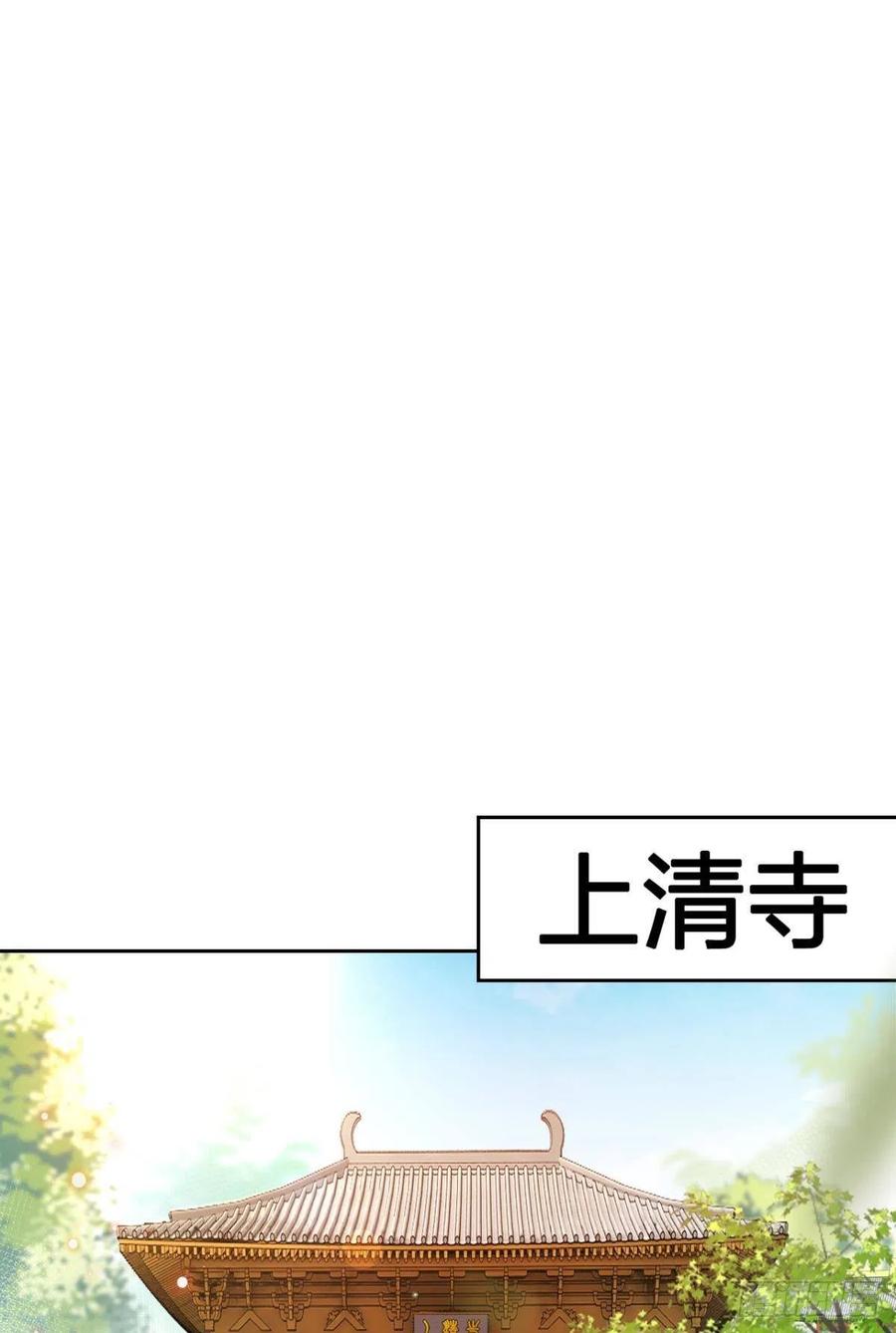被逼婚的四四要出家！35
