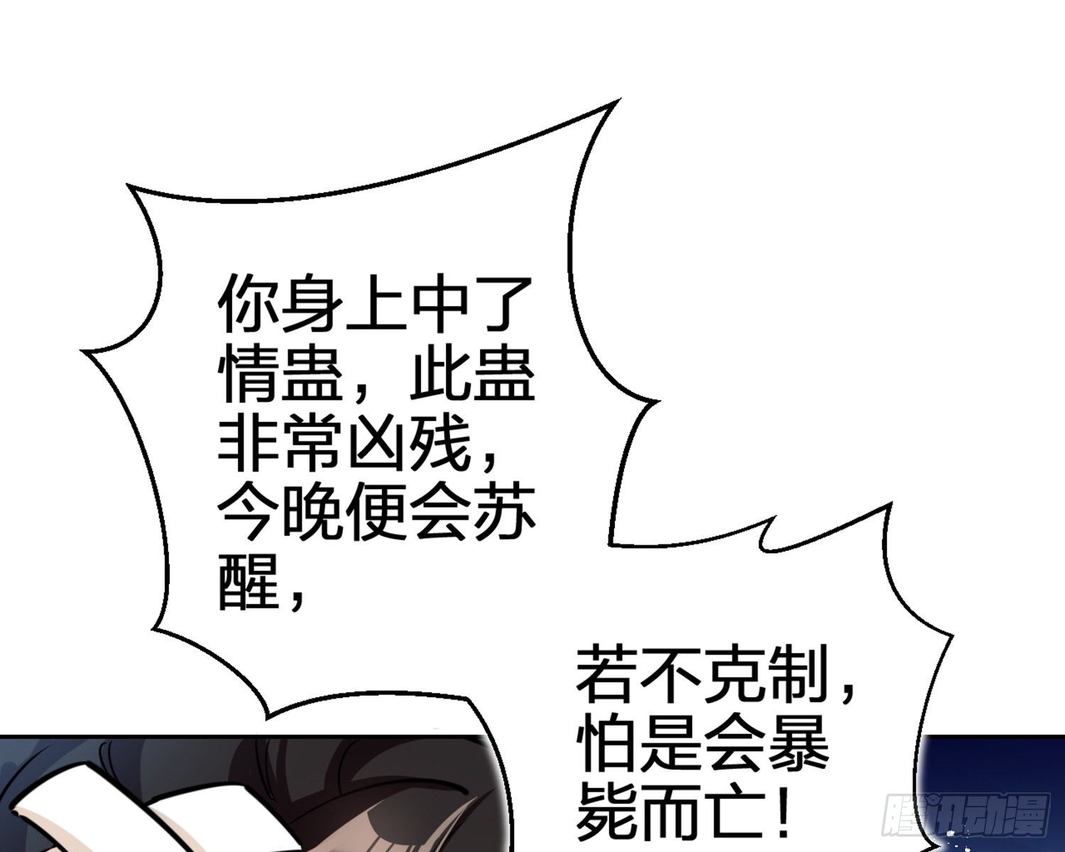 你怕被他看到？74