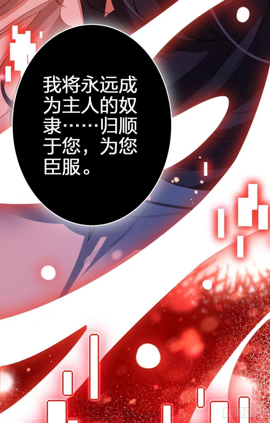 为您臣服17
