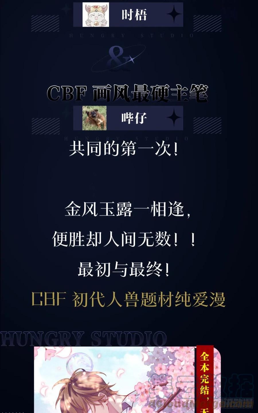 关于遥星嫁入夜家的第一次讨论75