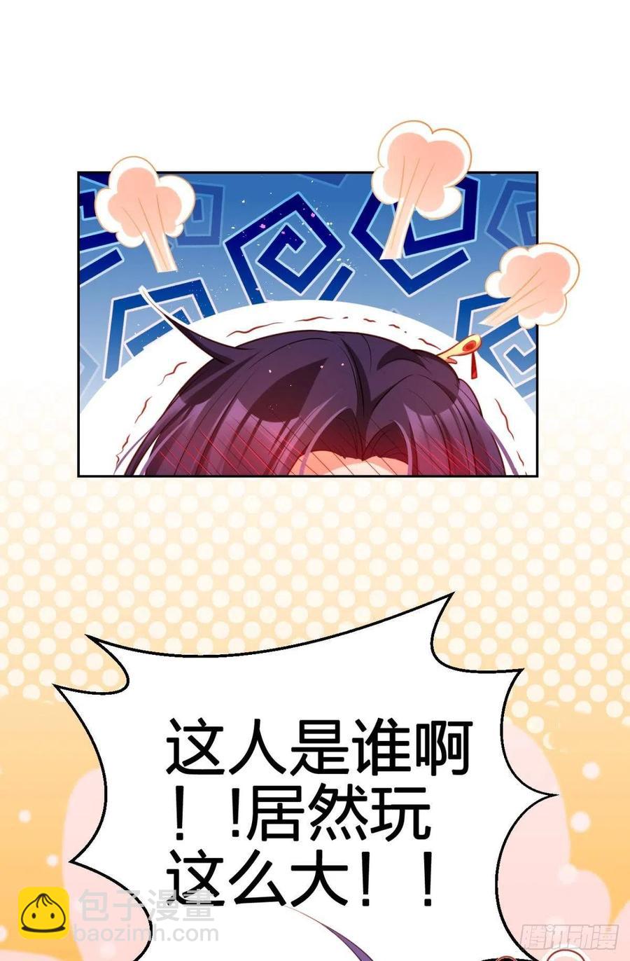 你把他给休了！13