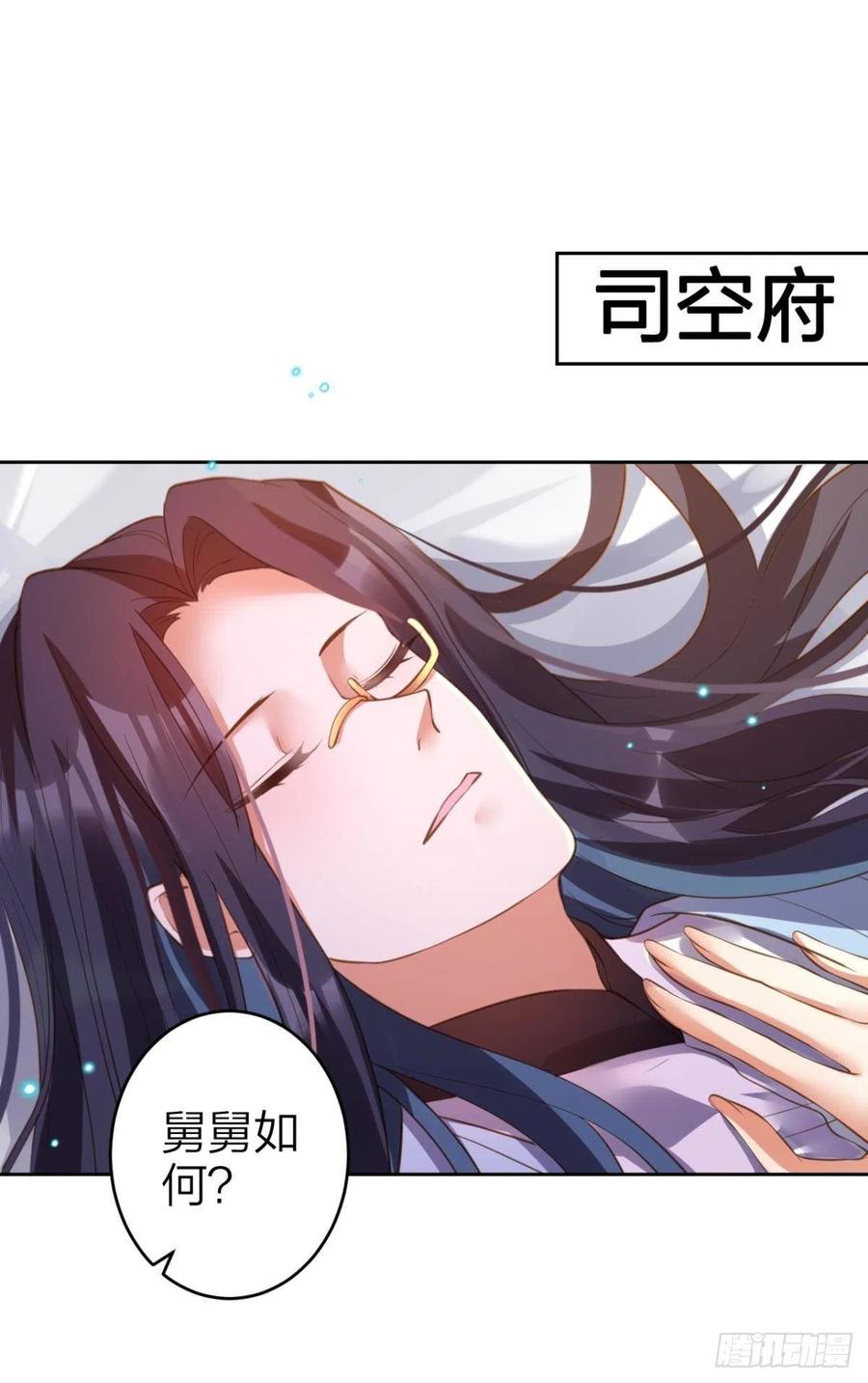 如果我不是你舅舅26