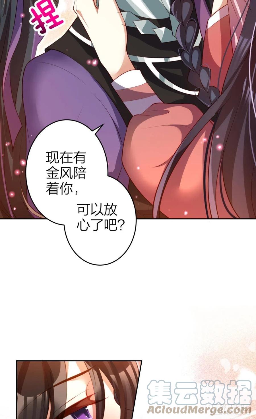 星星也会争宠了6