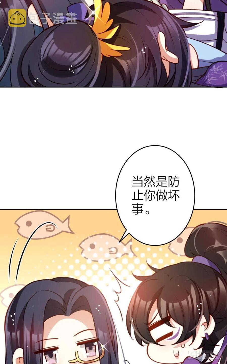 我要做你男人5