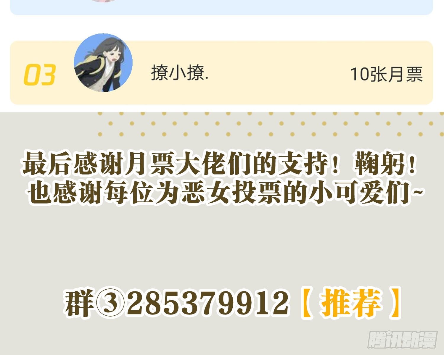 梦里的她153