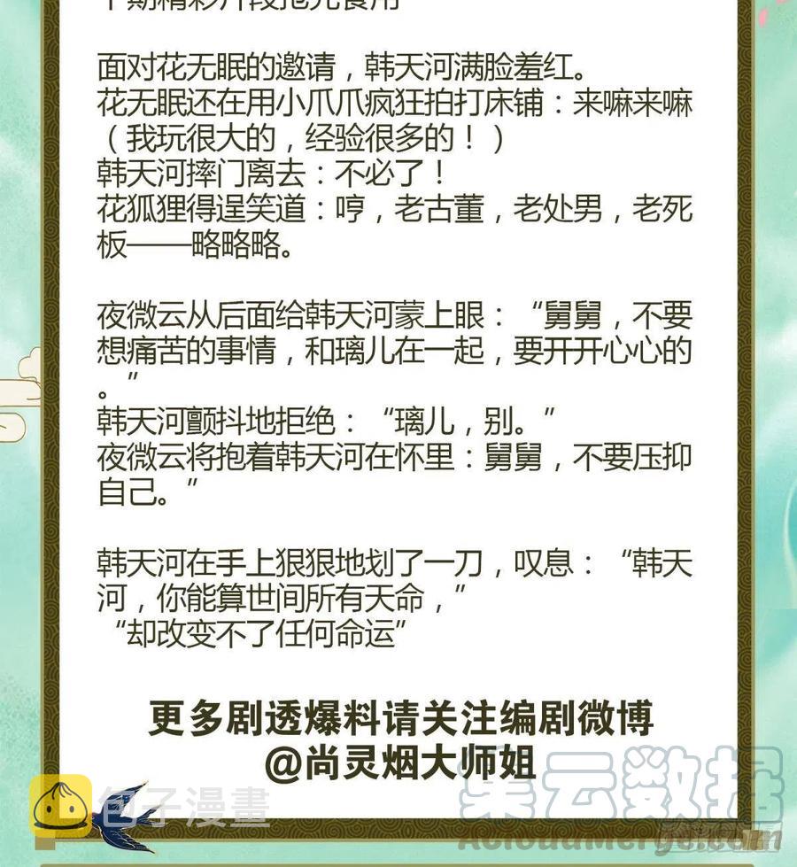 不如三人挤挤睡75