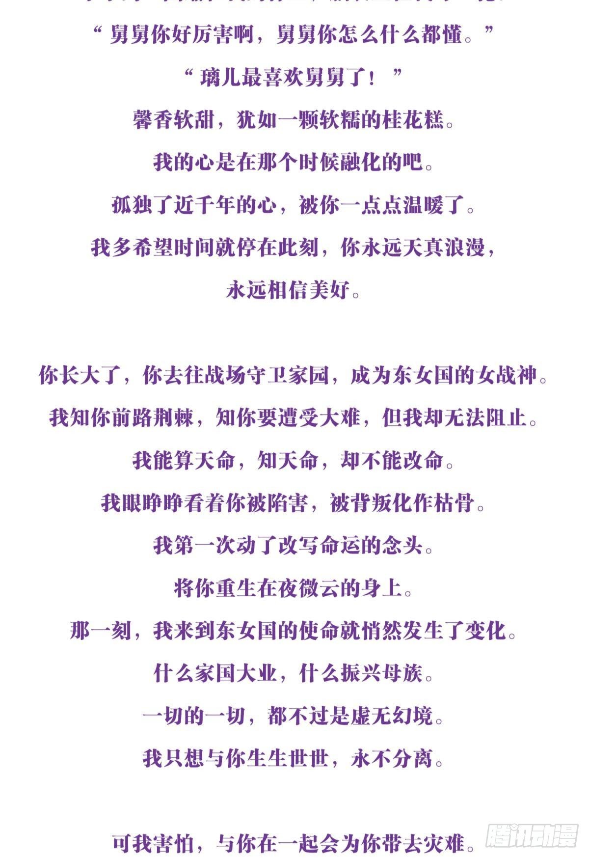 小说番外·韩天河篇3
