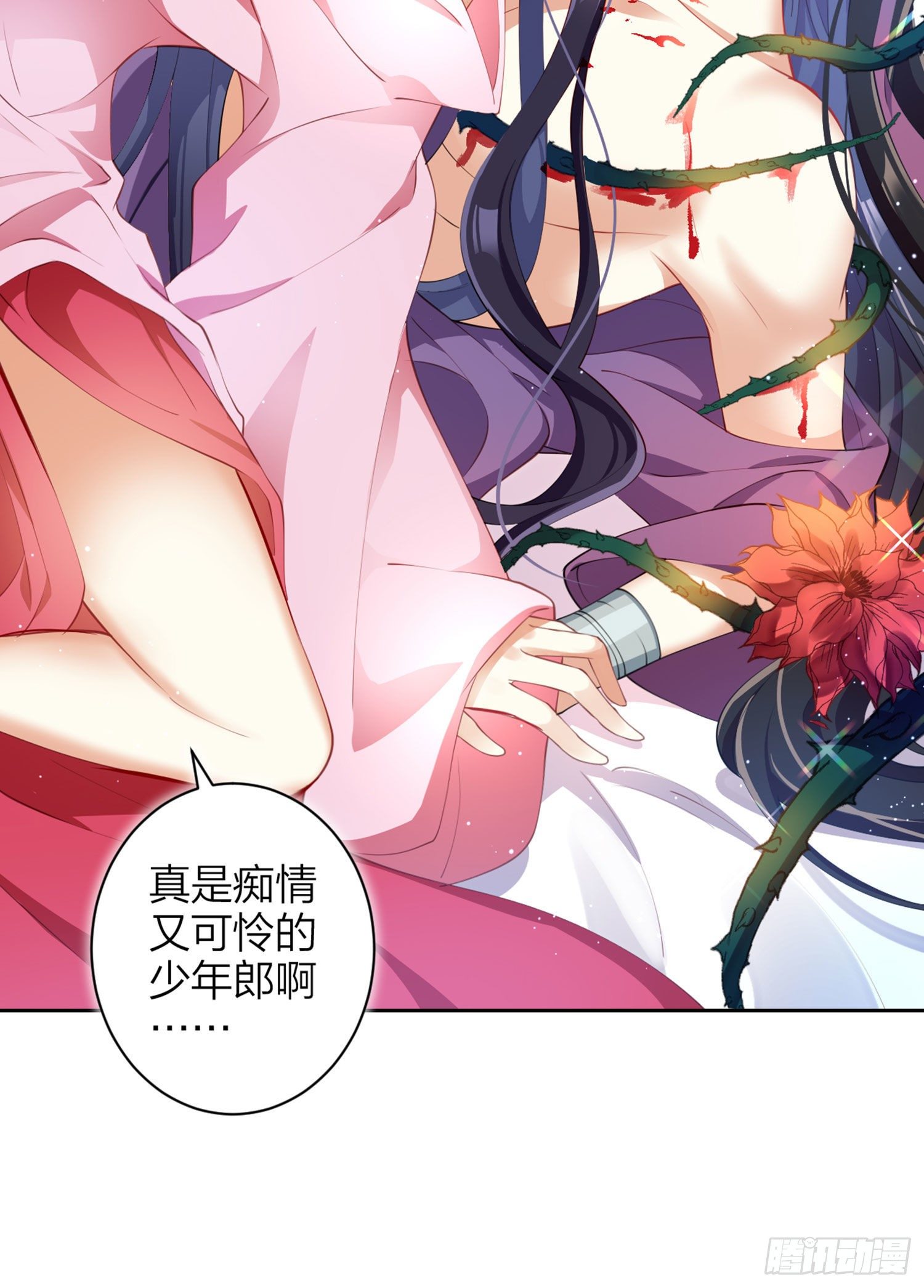 情蛊58