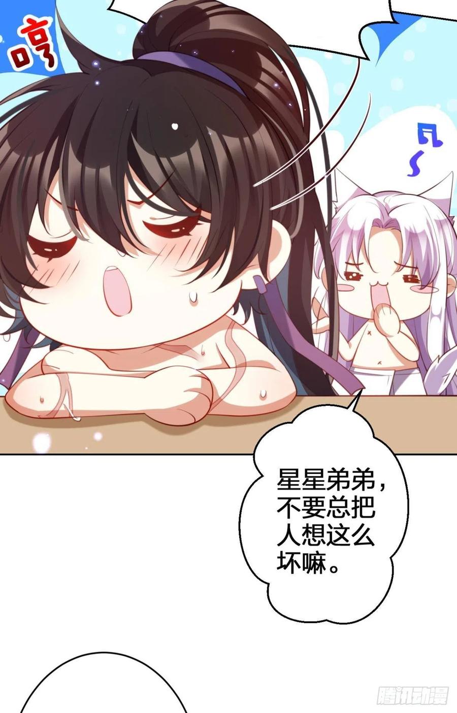 星星也会争宠了32